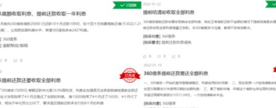 360借条额度冻结怎么恢复