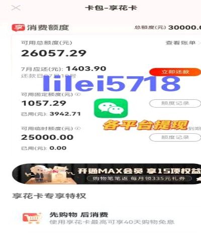 便荔卡包退费流程指南