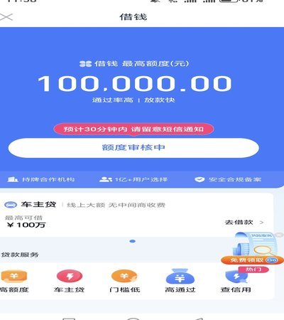 分期乐看额度在哪