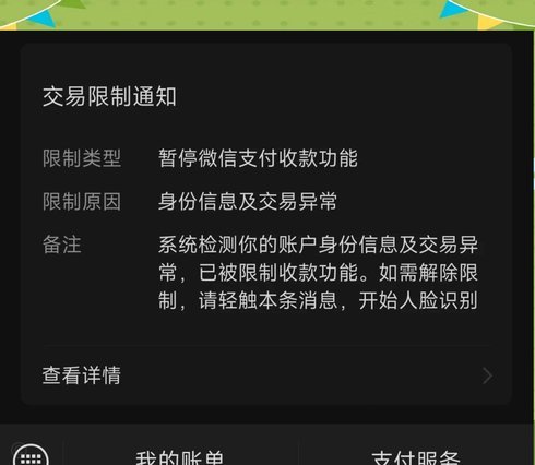 360借条额度冻结怎么恢复