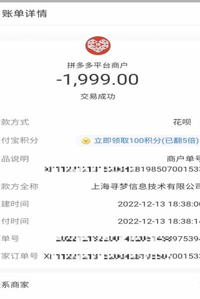 花呗秒套平台真伪揭秘