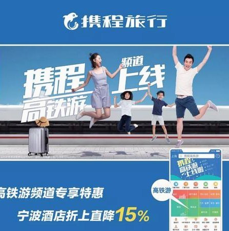 携程拿去花：便捷提现商家合作详解