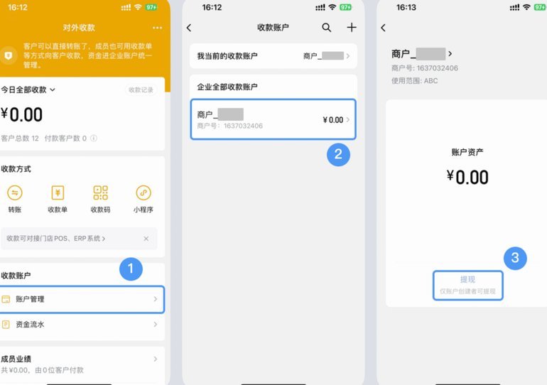 携程拿去花额度怎么提现到银行卡