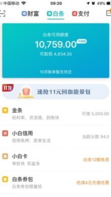花呗取现额度怎么看？