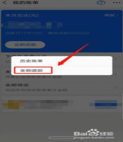套花呗的二维码怎么弄