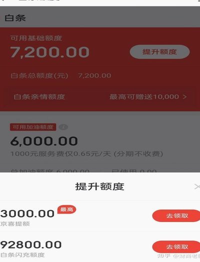 白条套出来一般要多少点