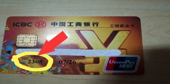 如何查看便利通卡的有效期？