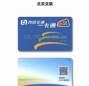 便利通卡有效期怎么看