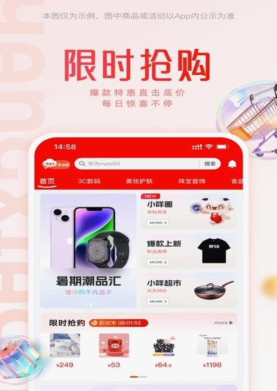 羊小咩购物平台