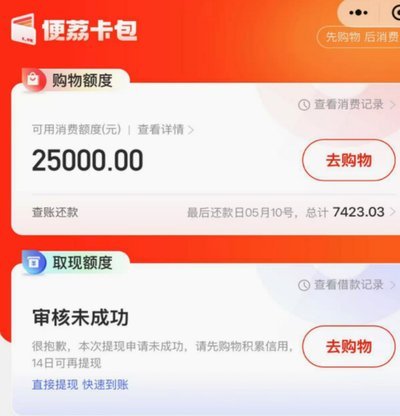 便荔卡包正规吗？安全可靠吗？