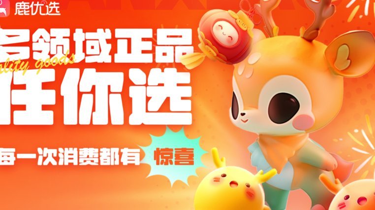 鹿优选会员费退款指南