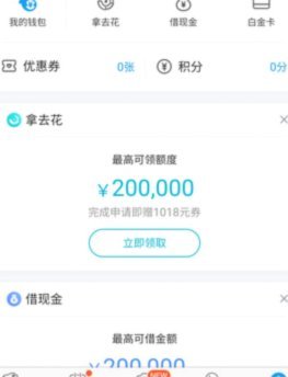 携程中拿去花怎么弄成现金