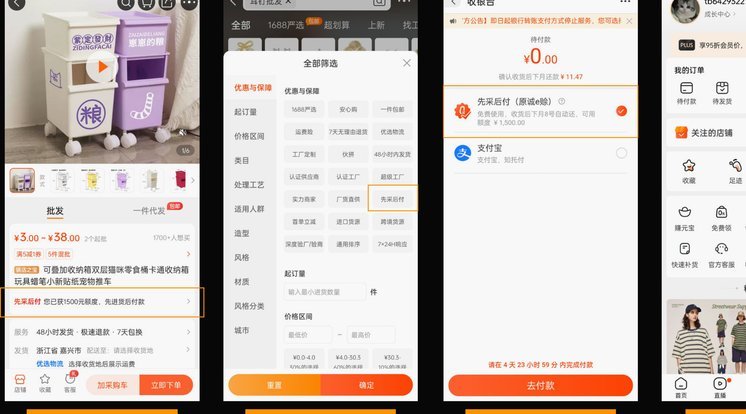 信用额度里的套现游戏