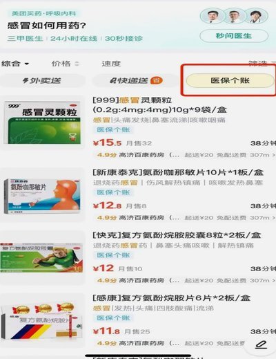 揭秘美团买药取现的风险与合规路径