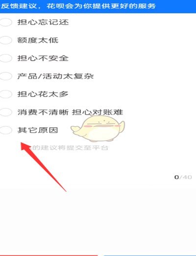 花呗这个平台合法吗 怎么关闭