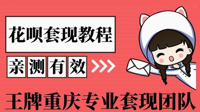 还了花呗马上套出来会怎样