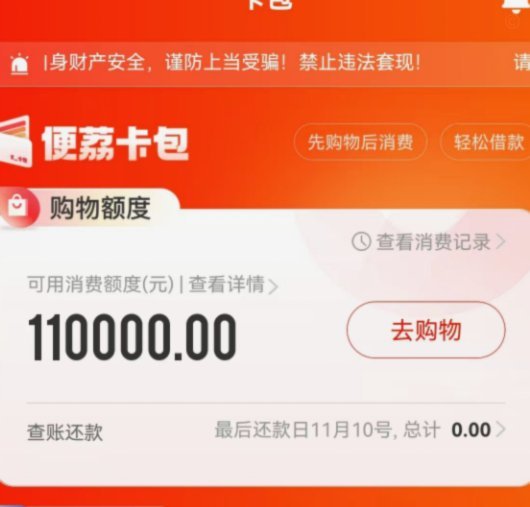鹿优选的加油额度怎么提现