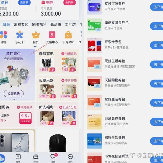 分期乐高效利用指南：信用与资金周转的平衡