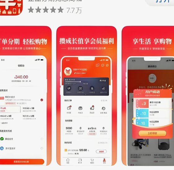 羊小咩便利卡额度提现方法详解