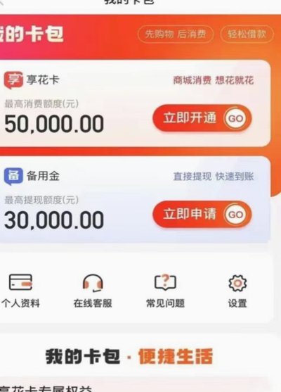 羊小咩便利卡额度怎么提现