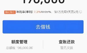 如何科学提升花呗额度