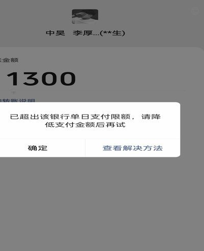 分期乐为什么现在用不了了