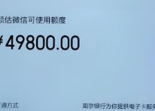 白条取现是怎么回事