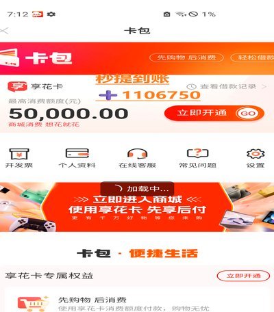 便荔卡包提现被拒的底层逻辑