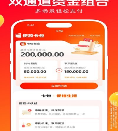 便荔卡包提现秒拒