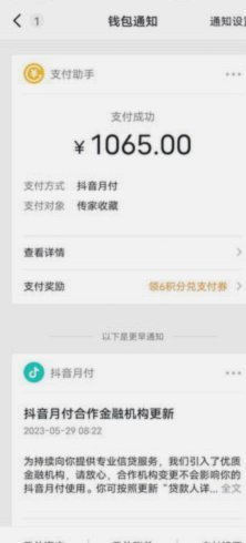 抖音套现24小时商家 怎么收费