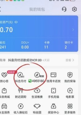 抖音套现24小时商家 怎么收费