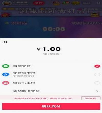 抖音套现24小时商家 怎么收费