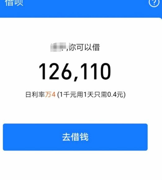 花呗平台借贷合法吗是真的吗