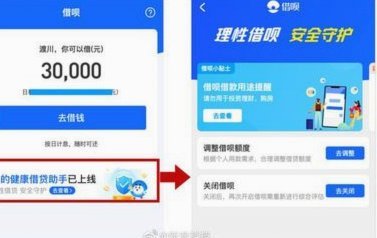 花呗平台借贷合法吗是真的吗