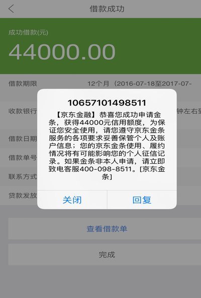 金条固定还款日取消影响大解析
