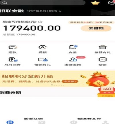 分期乐几折回收