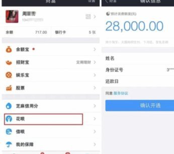 花呗提现背后的金融启示