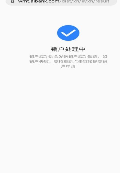 分期乐购物额度如何安全注销