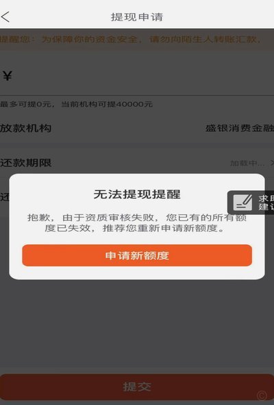 便荔卡包提现失败如何解决？
