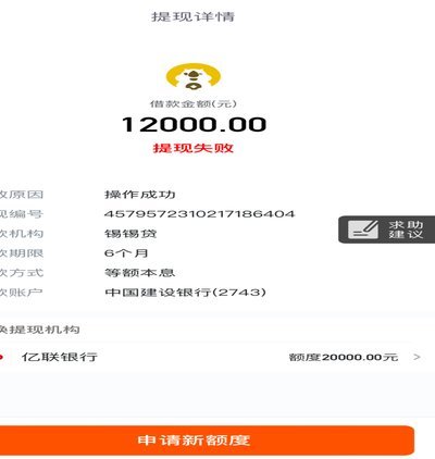 便荔卡包提现失败怎么办