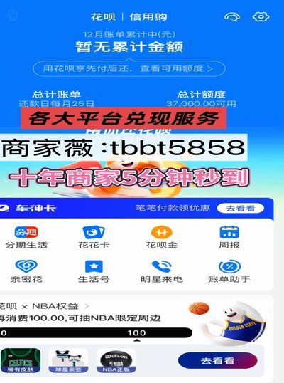 花呗兑现操作指南：商家如何快速上手