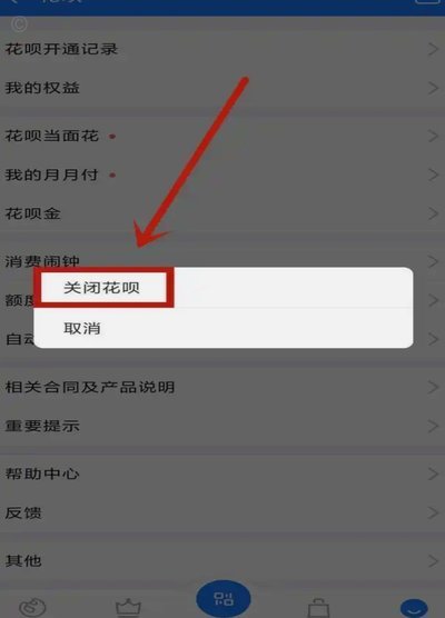 花呗兑现商家 怎么操作