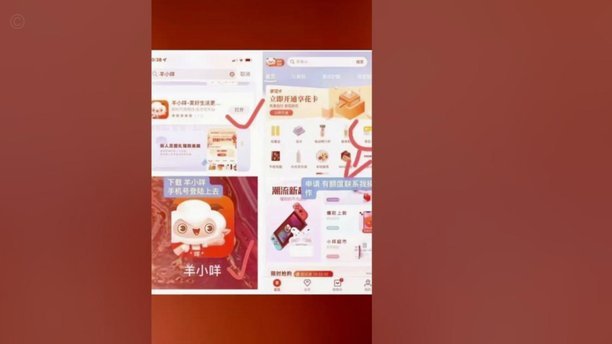 羊小咩套现安全吗