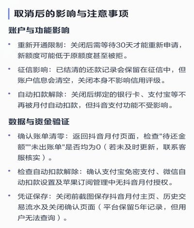 抖音月付变现策略：精准引流技巧