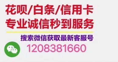 花呗白条提现到微信教程