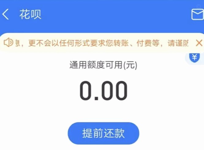如何联系花呗平台？能否取出额度？