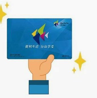 轻松查询便利通卡余额