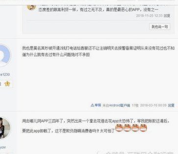 如何关闭携程金融服务