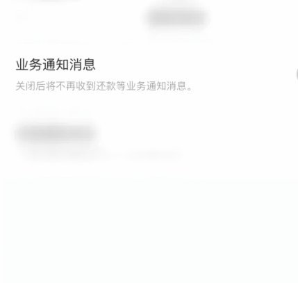 在哪关闭携程金融服务