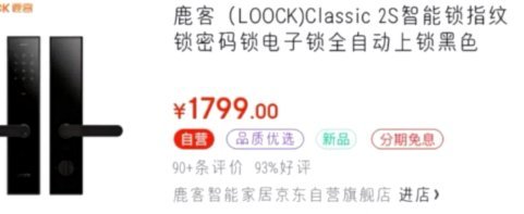 鹿优选平台靠不靠谱？安全性和正规性深度测评